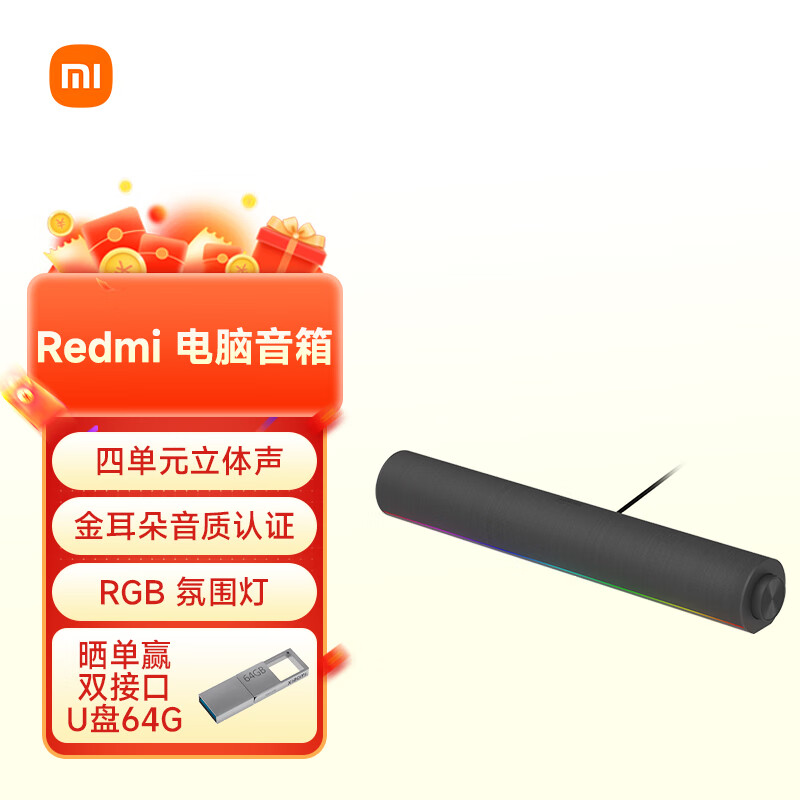 小米主机的音质怎么样
