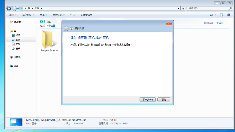 启动主机无声音是什么原因