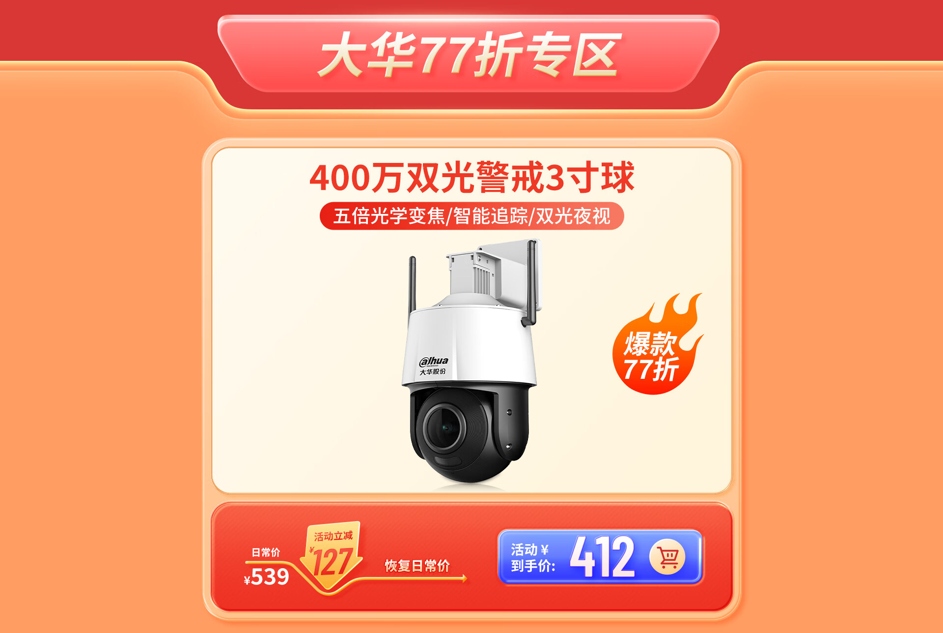 大华主机手机远程监控摄像头