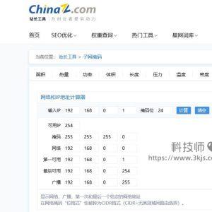 子网掩码可以确定主机数吗