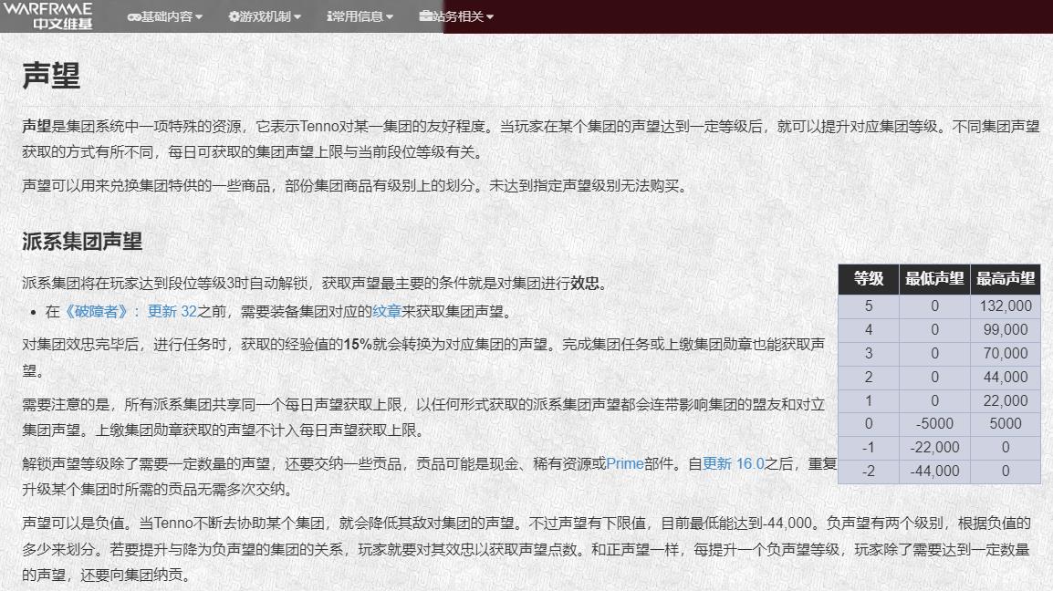 星际战甲主机版停运为什么