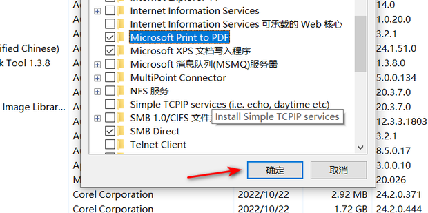 虚拟机如何享用主机的打印机