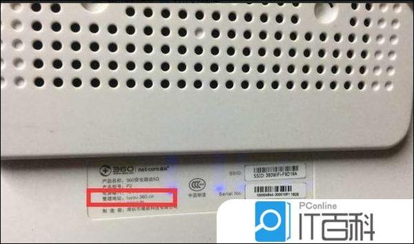 路由器上主机查那个孔