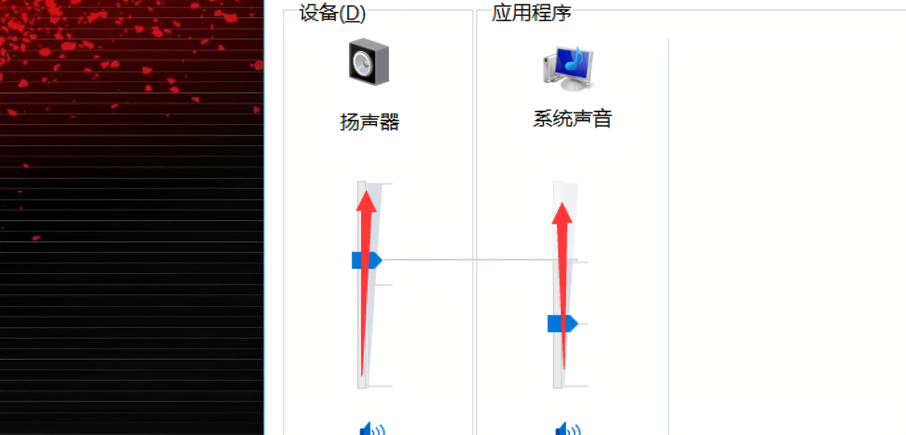 新电脑主机声音变大