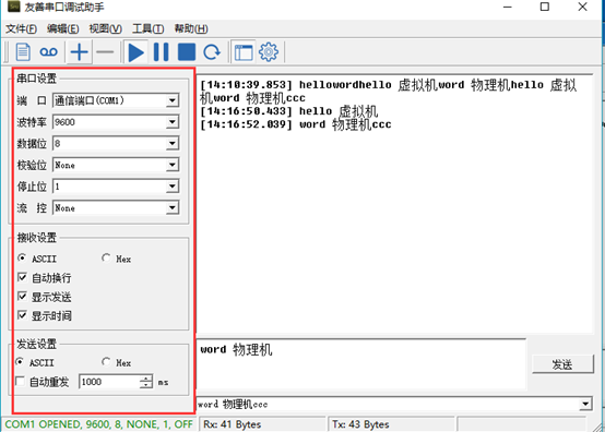 虚拟机发送数据给主机