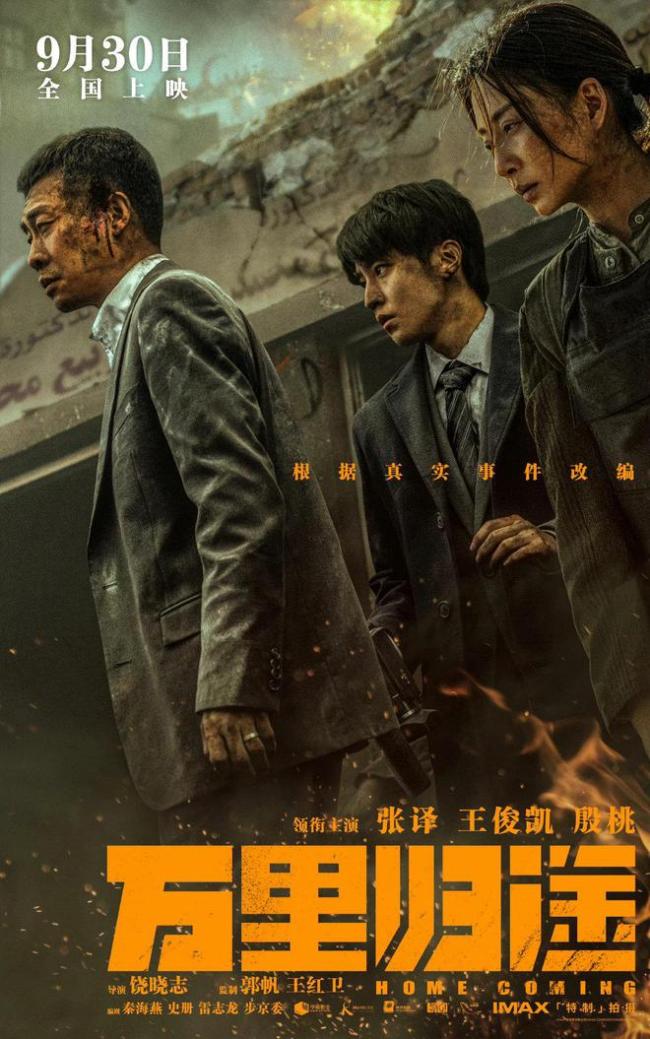 电影主机服务晨