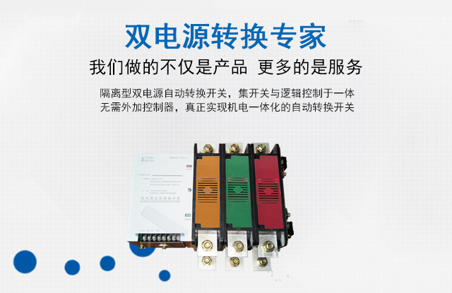 双主机电源开关