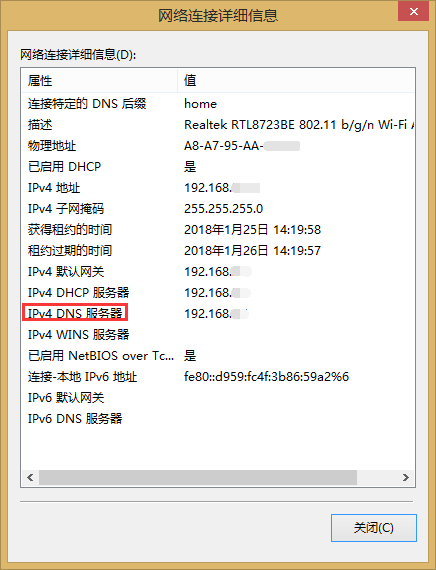 外网怎么访问局域网的某台主机