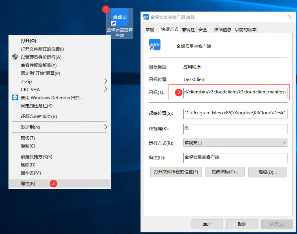 金蝶主机能上其他上不了怎么办