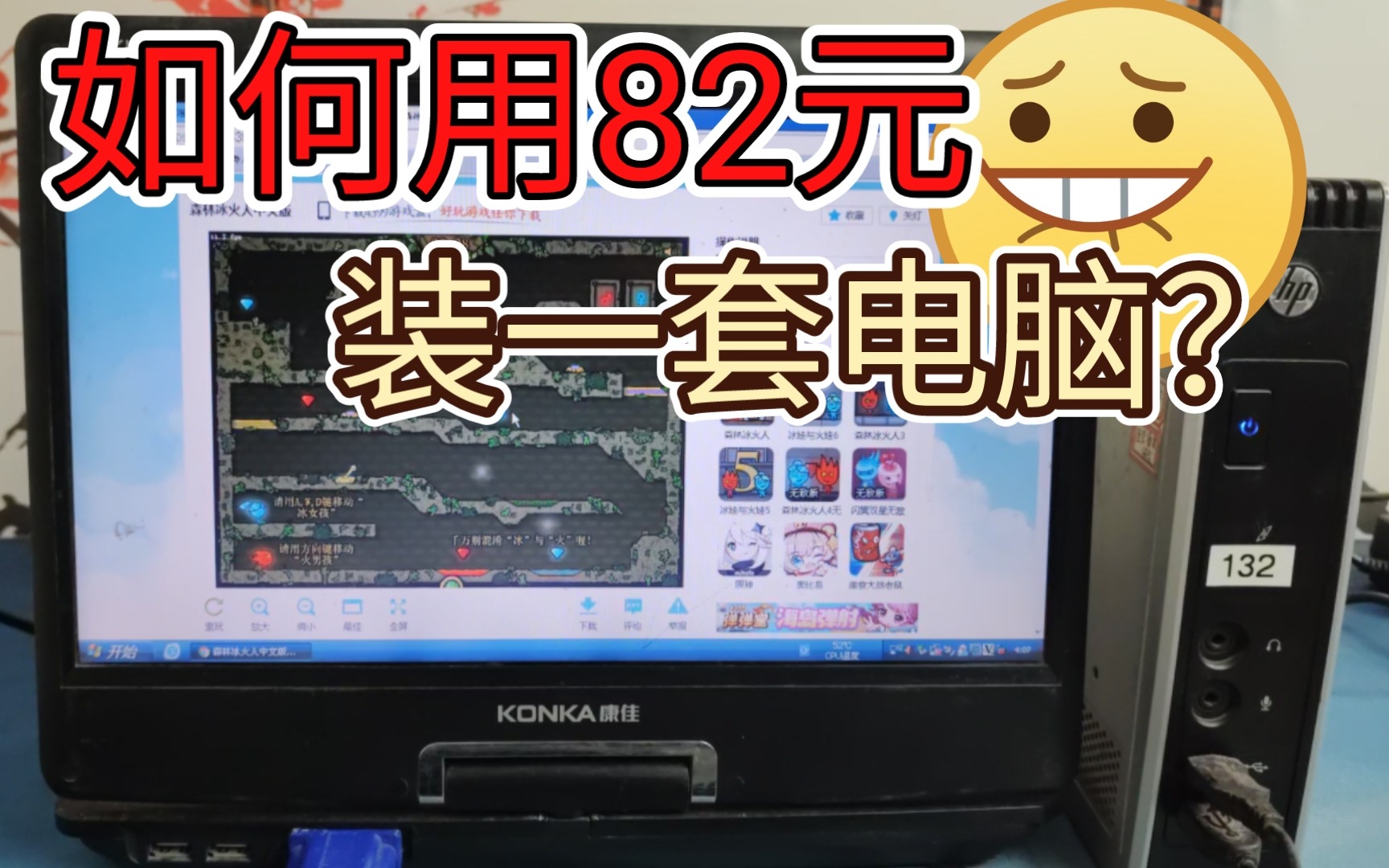 砸主机照片