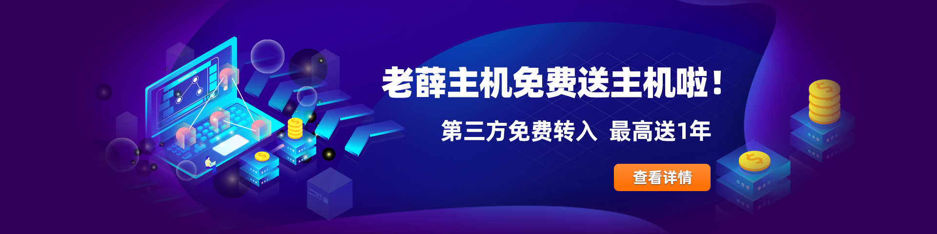 老薛主机香港机房速度
