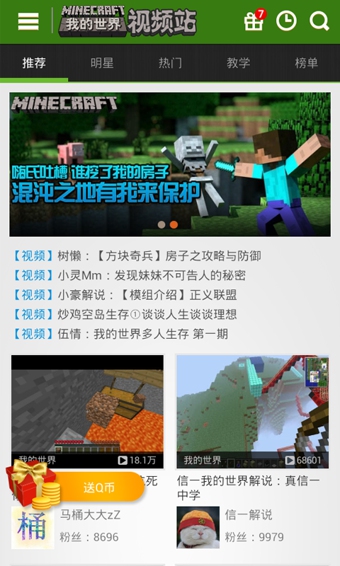 类似我的世界主机游戏视频