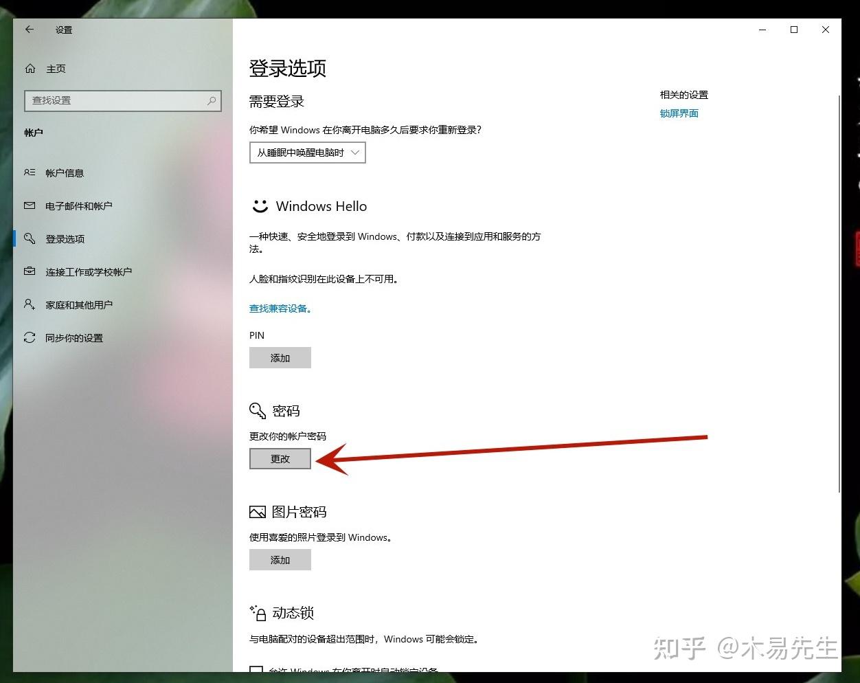 连接到主机账号密码是什么