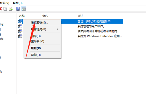 主机账号和密码在哪设置
