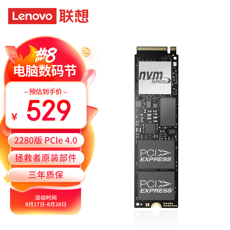 联想主机用什么牌硬盘