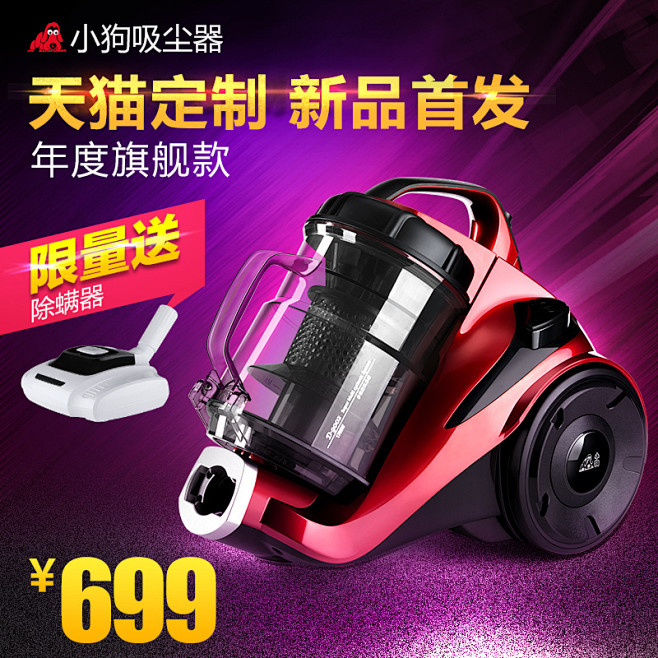 小狗吸尘器主机里面好多