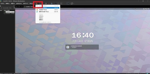 虚拟机怎样关主机