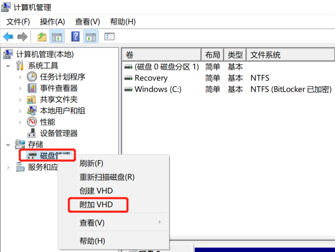 实现虚拟机访问主机文件共享