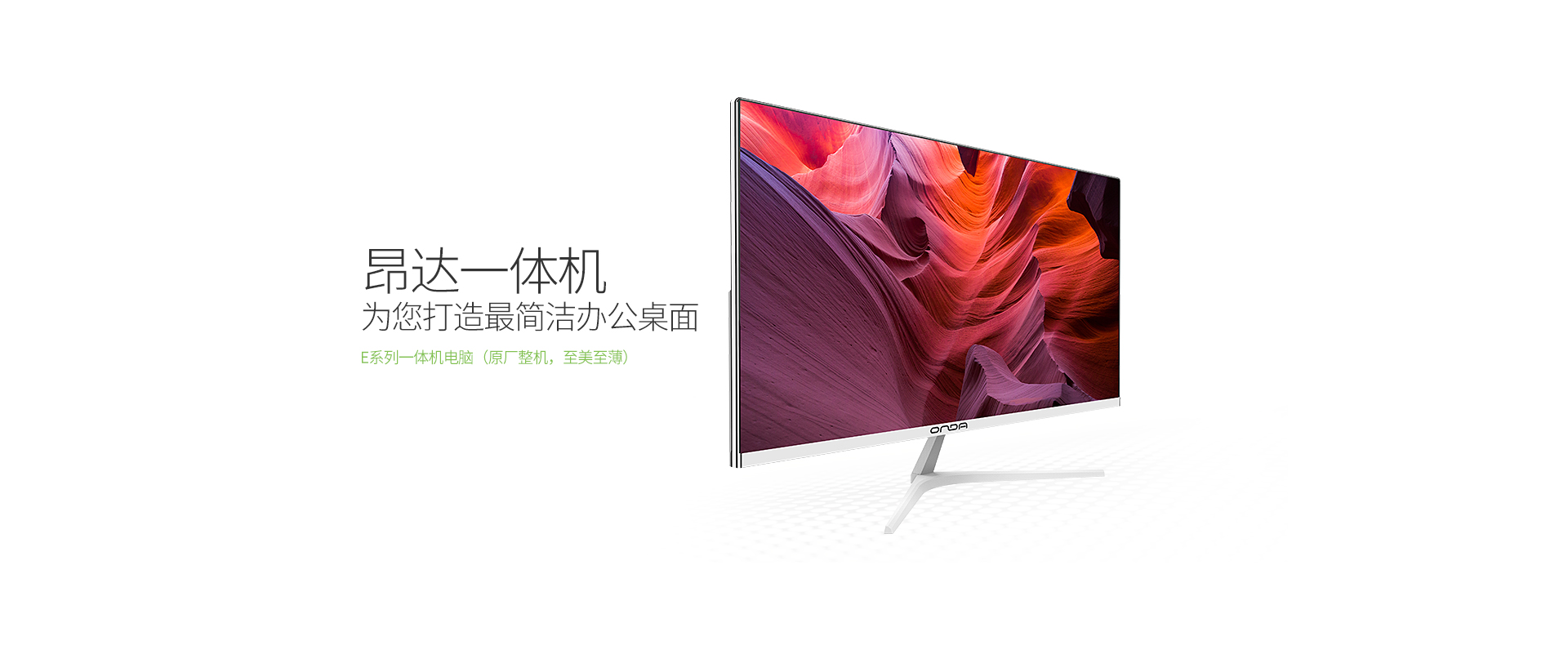 一体机可以加主机嘛