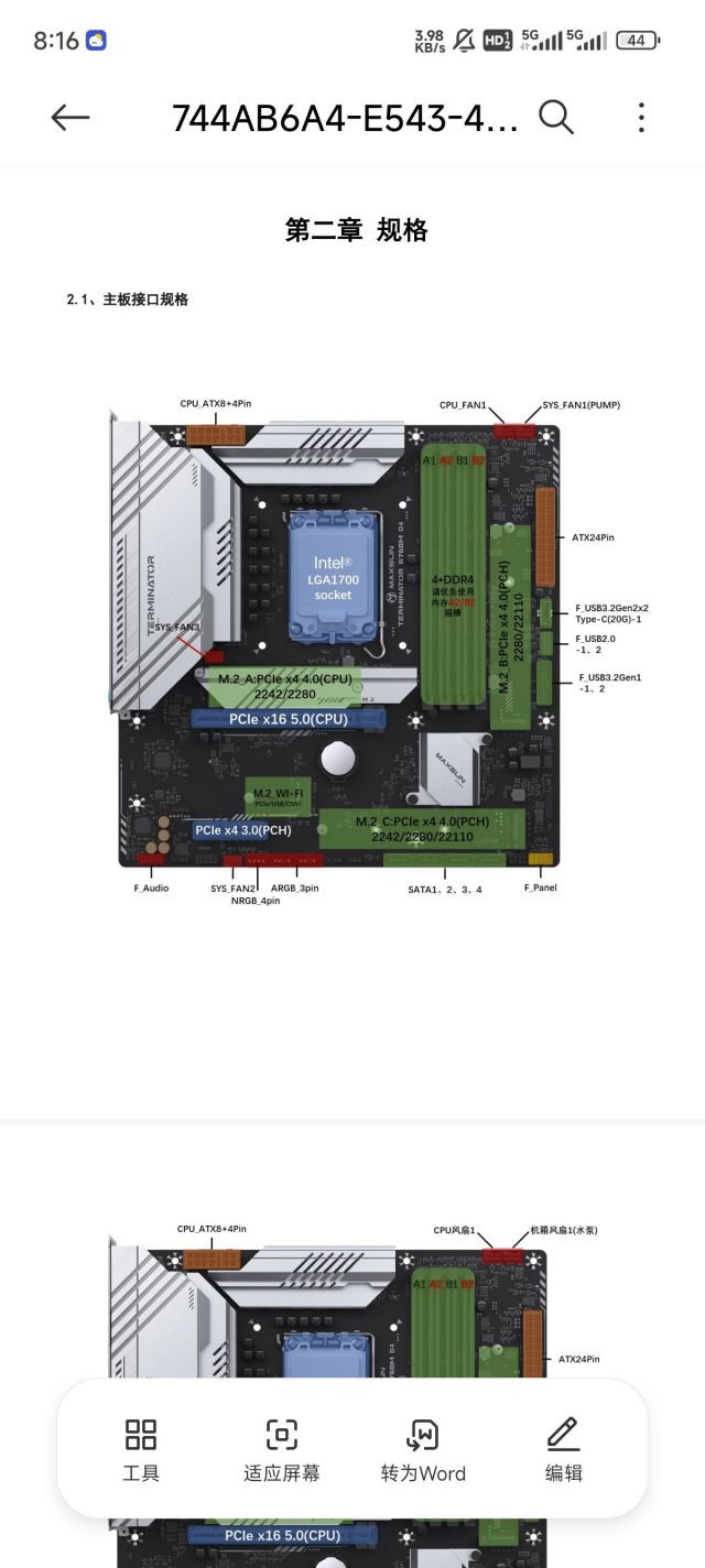 主机风扇没接口了