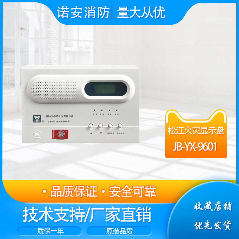 松江层显占用主机点位吗