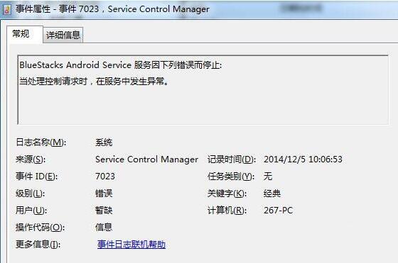 如何查看主机错误日志