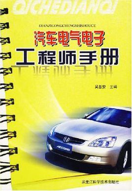 汽车主机厂网络工程师