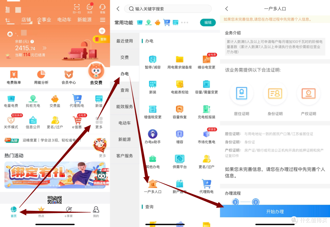 网上八百买的吃鸡主机