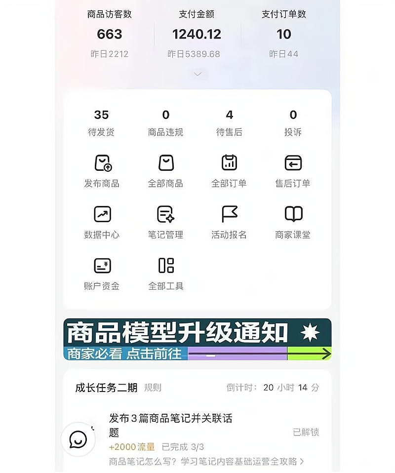 小红书未找到服务器主机