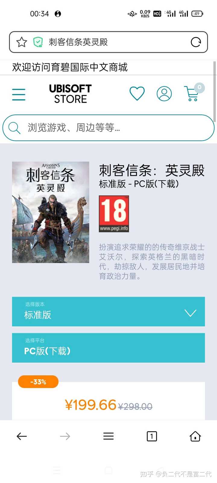 网游没有主机游戏好玩