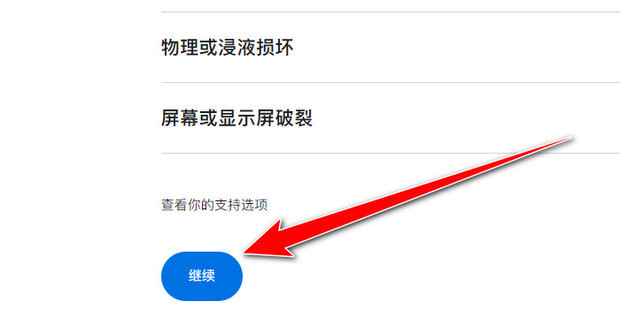 修理苹果主机版