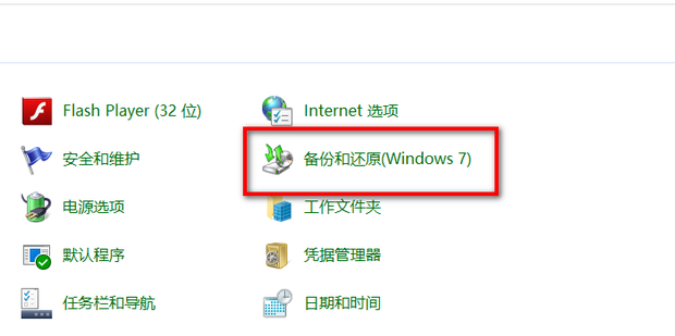更换主机怎么备份资料