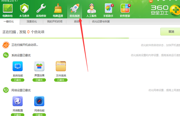 小快主机加速电脑