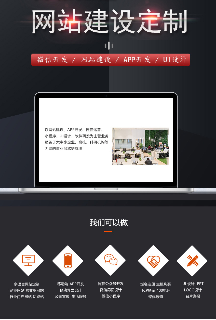 可以用电脑做网站主机吗