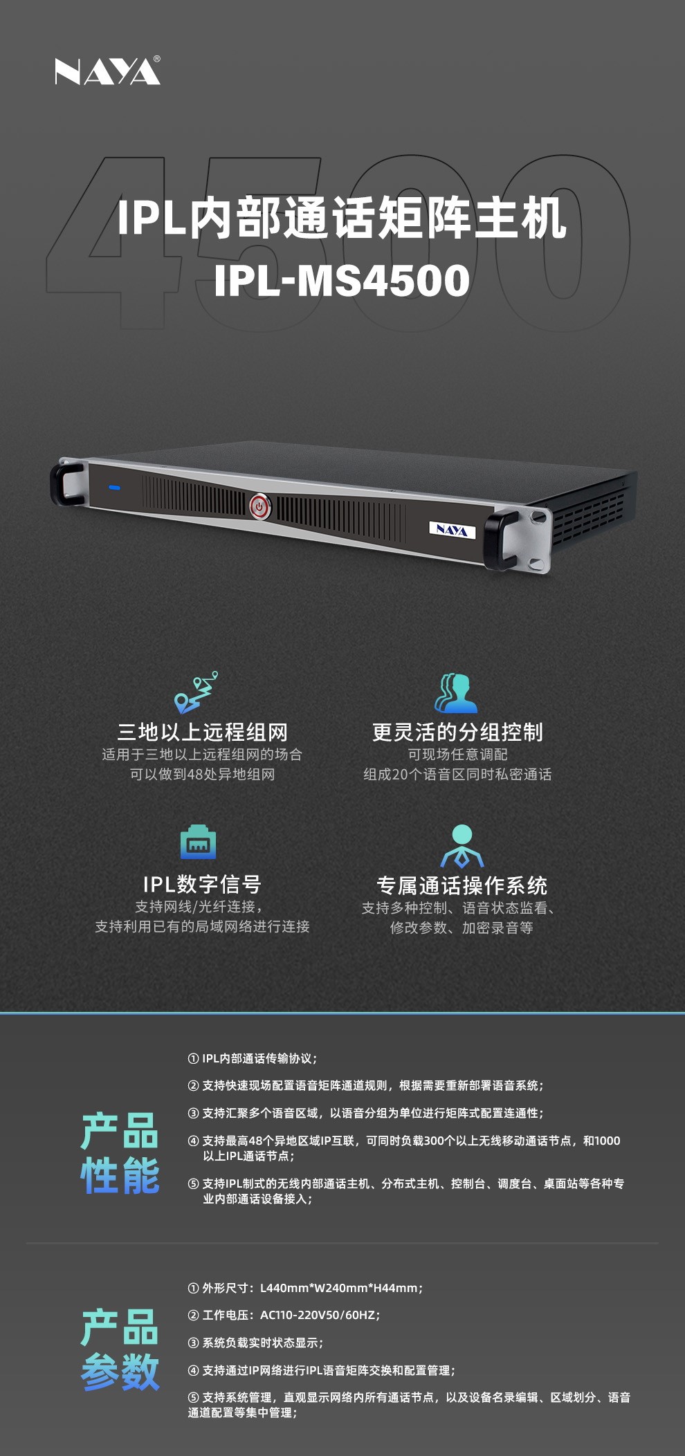 依爱主机能看现场设备在线状态嘛