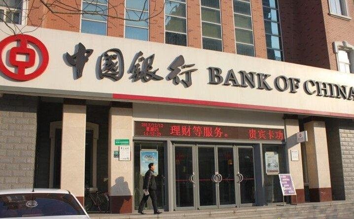 银行主机系统错误是不让转吗