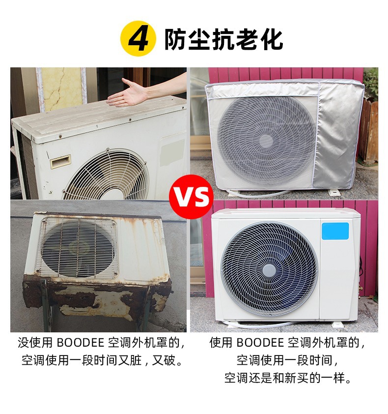 格力主机空调罩