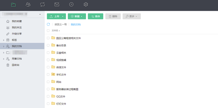 服务器主机如何做文件共享