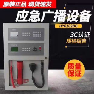 北海消防主机