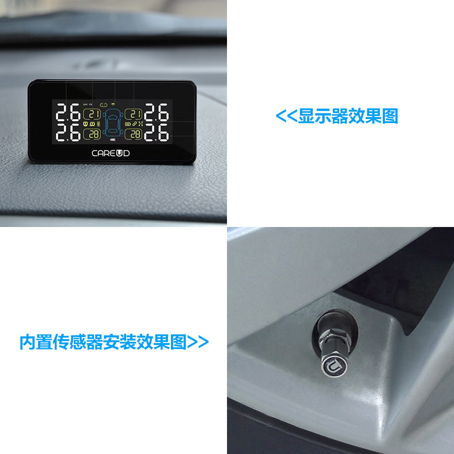 太阳能胎压监测主机太阳暴晒