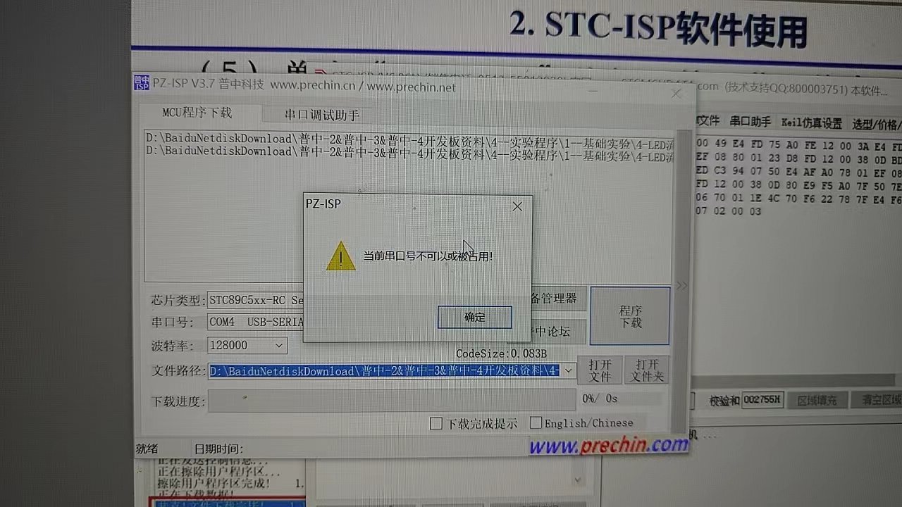 主机只有一个串口