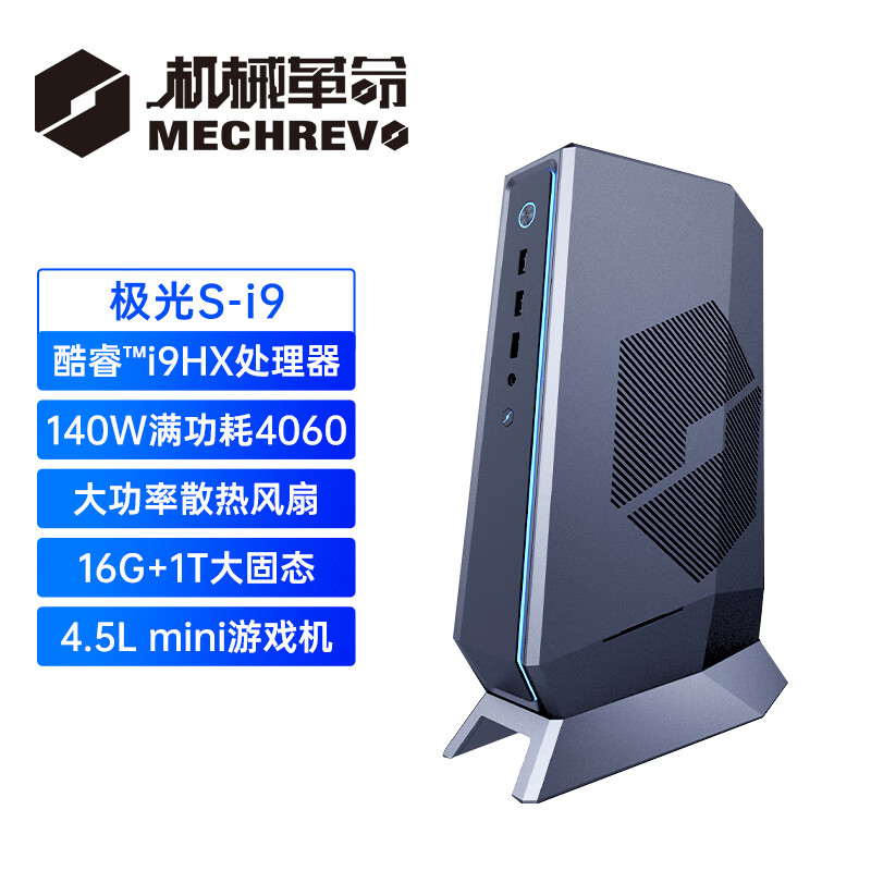 机械革命台式机主机