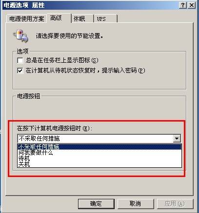 主机直接长按电源关机