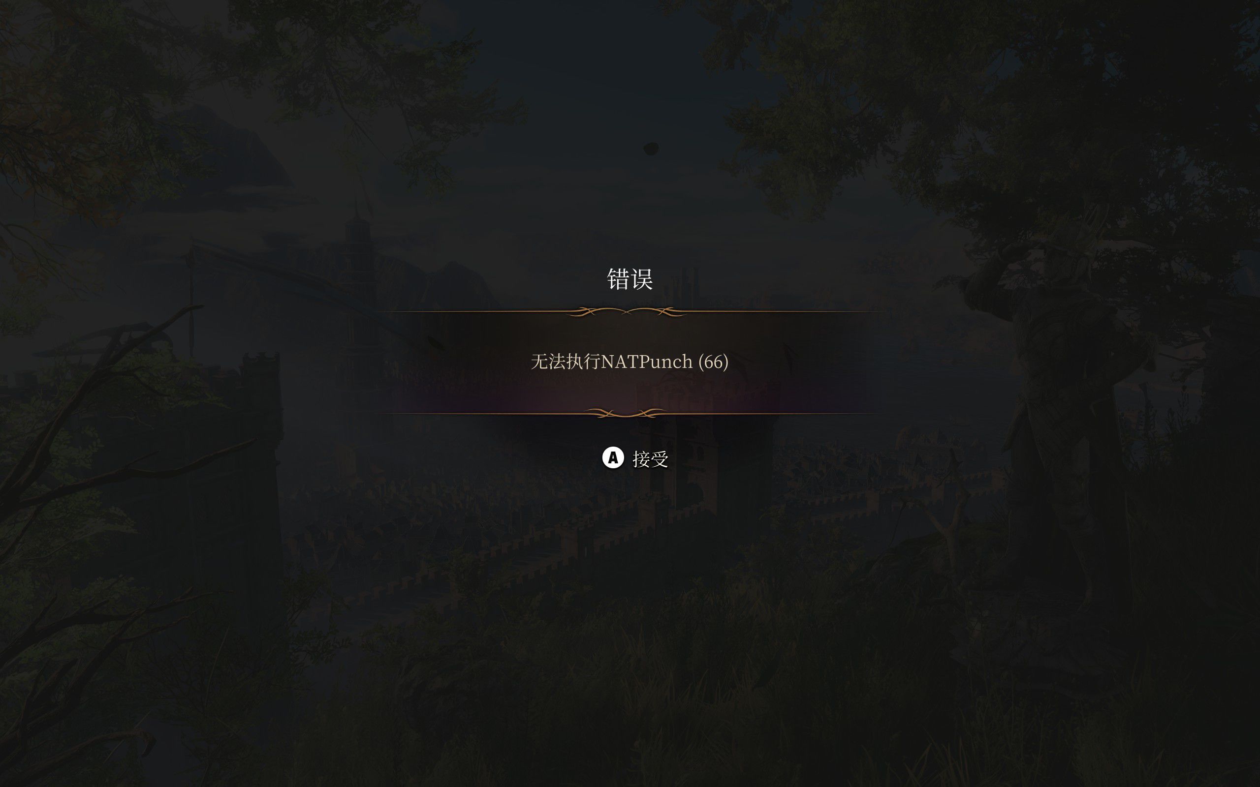 伤害世界主机别人加不进来