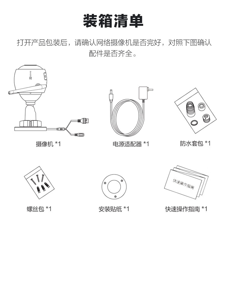 大华摄像头连接萤石主机