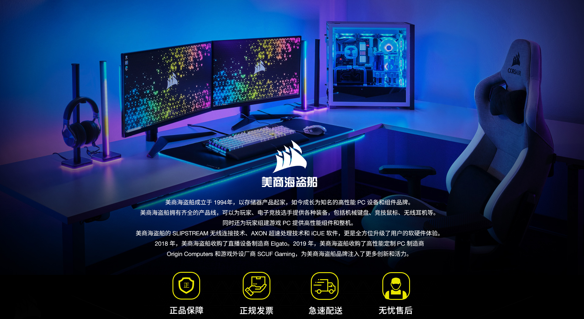 海盗船主机哪里买