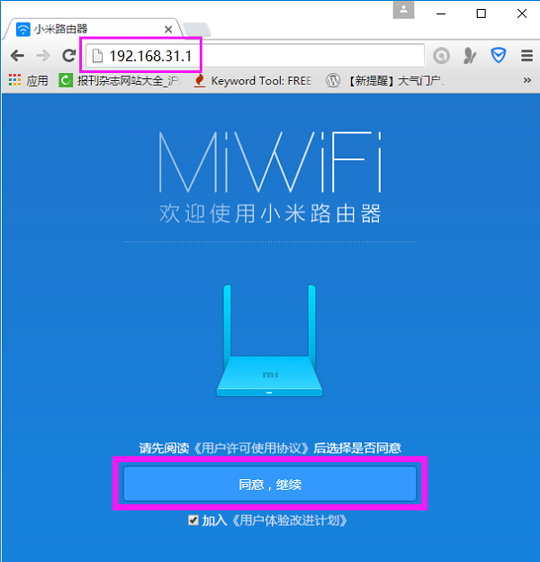 主机怎么进入小米路由器