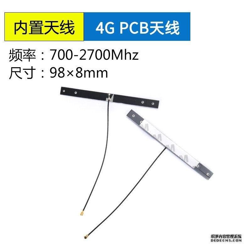 内天线与主机距离