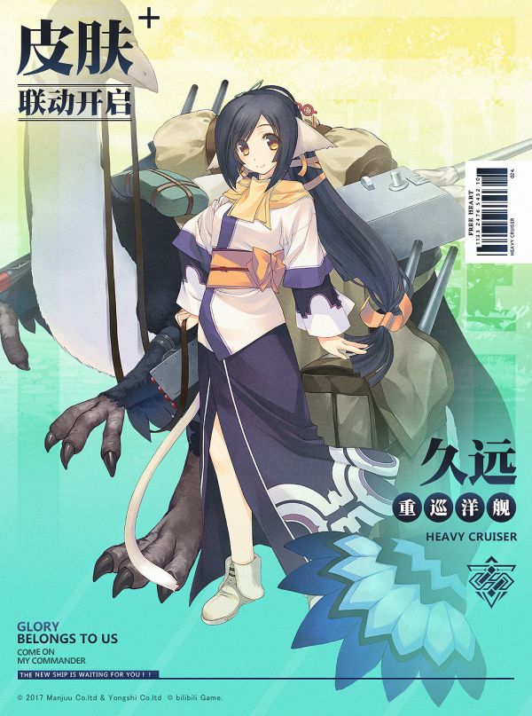 久远消防主机怎么定义设备