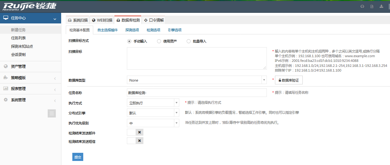 针对目标主机数据库
